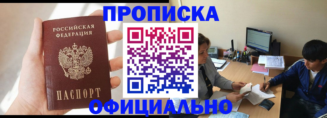 временная регистрация надежно в Курске
